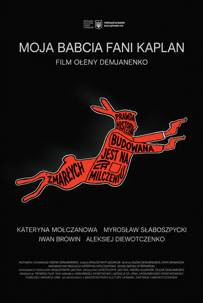 Plakat wydarzenia:  Моя бабуся Фані Каплан / Moja babcia Fani Kaplan